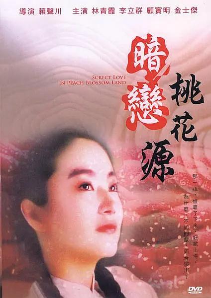偶像的性丑闻